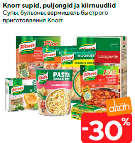 Cупы, бульоны, вермишель быстрого приготовления Knorr  -30%