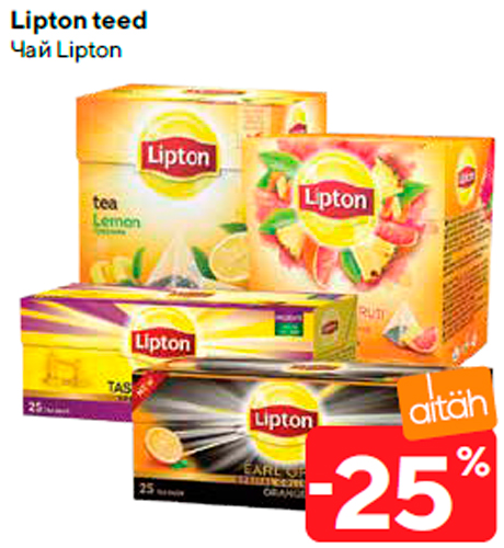 Чай Lipton  -25%