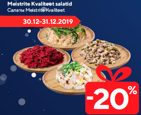 Салаты Meistrite Kvaliteet  -20%