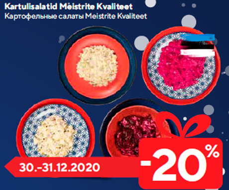 Картофельные салаты Meistrite Kvaliteet  -20%