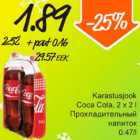 Allahindlus - Karastusjook Coca Cola