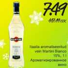 Магазин:Säästumarket,Скидка:Ароматизированное вино