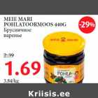 Магазин:Maksimarket, Konsum,Скидка:Брусничное варенье