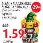 Магазин:Maksimarket, Konsum,Скидка:Aрахис в шоколаде