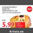 Магазин:Maksimarket, Konsum,Скидка:Рулет из мяса ребрышек