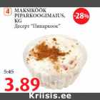 Allahindlus - MAKSIKÖÖK PIPARKOOGIMAIUS, KG