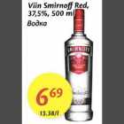 Водка