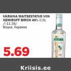 Магазин:Maksimarket, Konsum,Скидка:Водка, Украина