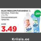 SILAN PESULOPUTUSVAHEND 2L Sensitive, Fresh Sky