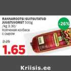 RANNAROOTSI SUITSUTATUD JUUSTUVORST 500g