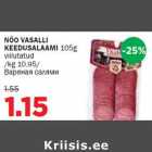 NÕO VASALLI KEEDUSALAAMI 105g viilutatud