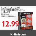 Магазин:Maksimarket, Konsum,Скидка:Ликер, Германия