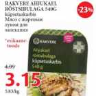 Mясо с жареным луком для запекания