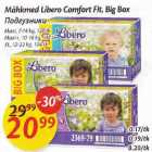 Mähkmed - Mähkmed Libero Comfort Fit, Big Вох