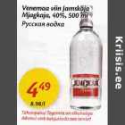 Русская водка