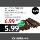 Магазин:Maksimarket,Скидка:Кожаные перчатки