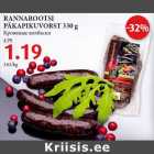 Магазин:Maksimarket, Konsum,Скидка:Кровяные колбаски