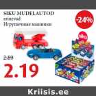 Магазин:Maksimarket, Konsum, AjaO,Скидка:Игрушечные машинки