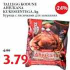 Магазин:Maksimarket, Konsum, AjaO,Скидка:Курица с лисичками для запекания
