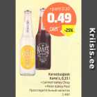 Allahindlus - Karastusjook Kane´s, 0,33 l