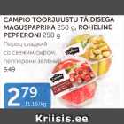 CAMPIO TOORJUUSTU TÄIDISEGA MAGUSPAPRIKA 250 g, ROHELINE PEPPERONI 250 g