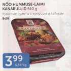 Allahindlus - NÕO HUMMUSE-LAIMI KANARULLID 610 G