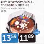 EESTI LEIVATÖÖSTUS JÕULU TOORJUUSTUTORT 1 KG