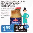 Allahindlus - PÕLTSAMAA JÕULUKAPSAS POHLADE JA RÕÕSA-KOOREGA 820 G