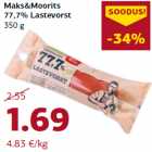 Детская колбаса
350 г