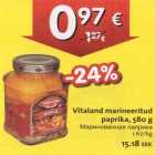 Магазин:Hüper Rimi, Rimi,Скидка:Маринованная паприка