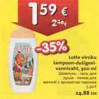 Магазин:Hüper Rimi, Rimi,Скидка:Шампунь-гель для душа- пенка для ванной с ароматом персика
