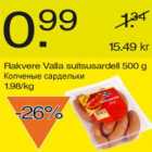 Копчёные сардельки