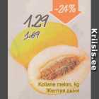Желтая дыня