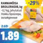 Магазин:Maksimarket, Konsum,Скидка:Ножки бройлера, охлажденные