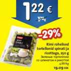 Магазин:Hüper Rimi, Rimi,Скидка:Зелёные тортеллони со шпинатом и рикоттой