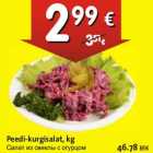 Магазин:Hüper Rimi, Rimi,Скидка:Салат из свеклы с огурцом