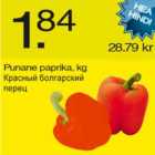 Punane paprika