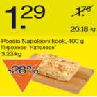 Магазин:Säästumarket,Скидка:Пирожное "Наполеон"