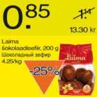 Магазин:Säästumarket,Скидка:Шоколадный зефир