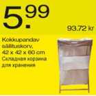 Allahindlus - Kokkupandav säilituskorv