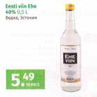 Allahindlus - Eesti viin Ehe