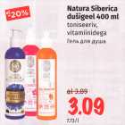 Магазин:Maksimarket, Konsum,Скидка:Гель для душа