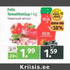 Магазин:Maksimarket, Konsum,Скидка:Томатный кетчуп