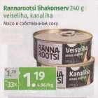 Магазин:Maksimarket, Konsum,Скидка:Мясо в собственном соку