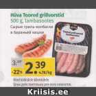 Hügi Toored grillvorstid 500 g, 