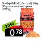 Жареные солёные орехи