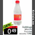 Уксусная
кислота