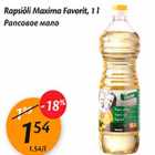 Рапсовое масло