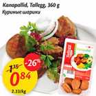 Allahindlus - Kanapallig, Tallegg, 360g