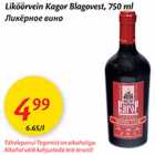 Магазин:Maxima,Скидка:Ликёрное вино